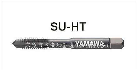 yamawa螺旋絲攻
