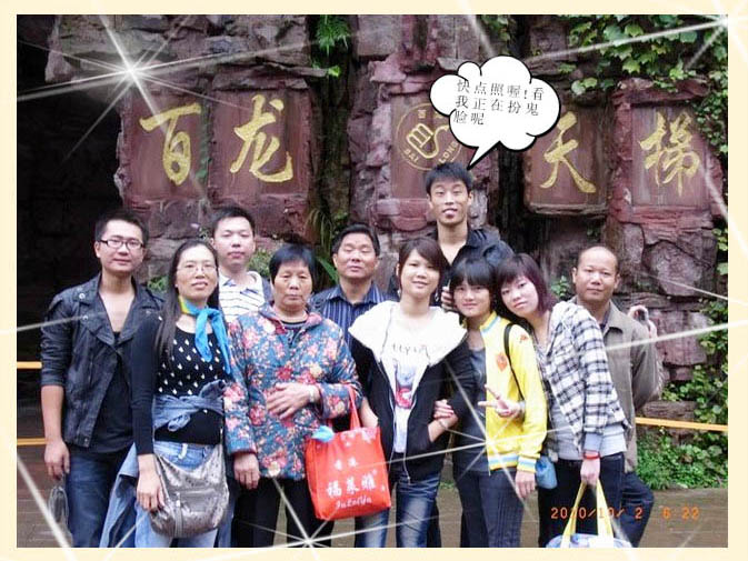 公司組織的戶外活動（組圖）