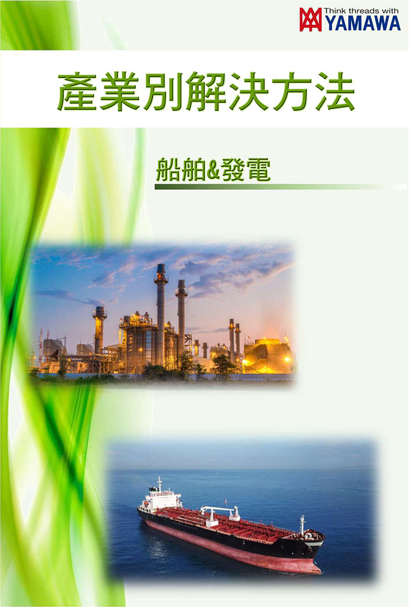 船舶發(fā)電產(chǎn)業(yè)解決方法