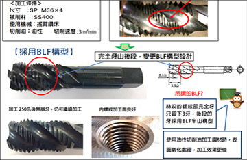 大尺寸的螺旋絲攻完全牙易崩牙的解決對(duì)策有哪些？