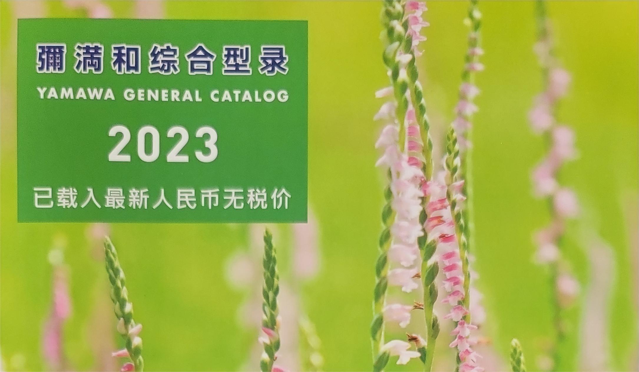 產(chǎn)品價(jià)格調(diào)整通知！